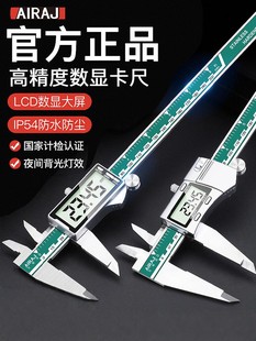 Arrizo Electronic Vernier Caliper Waterproof High-Precision Digital Display Industrial Grade Household Small Oil Gauge Measuring Ruler