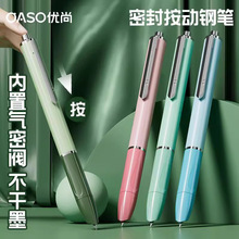 优尚按动钢笔男女小学生专用三年级练字初学者替换墨囊可刻字钢笔