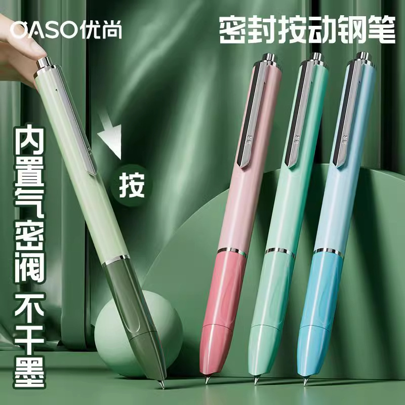 优尚按动钢笔男女小学生专用三年级练字初学者替换墨囊可刻字钢笔