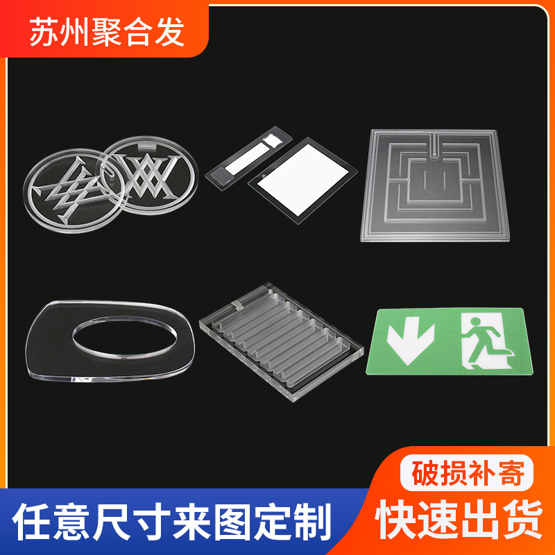 透明PC板数控雕刻UV丝网印刷图案亚克力板激光切割打孔铣槽