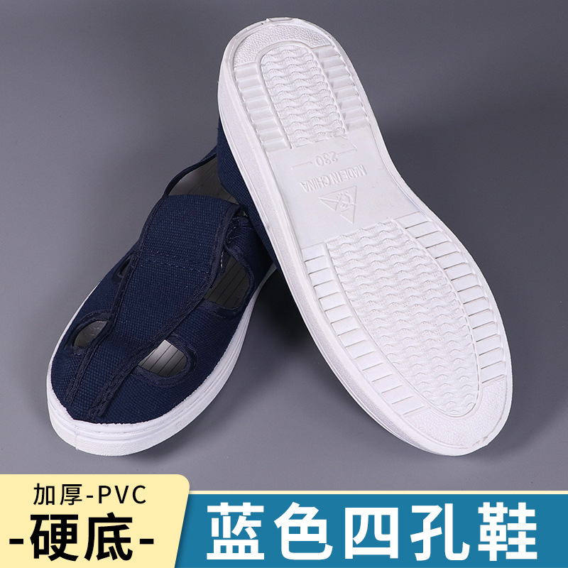 白色四孔鞋PVC (2)