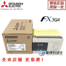 进口原装三菱PLC FX3GA-24MR-CM 40MR 60MR/MT 可编程控制器