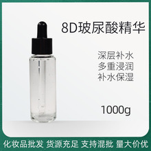 八重透明质酸精华深层补水保湿抗皱8D玻尿酸精华液1000g