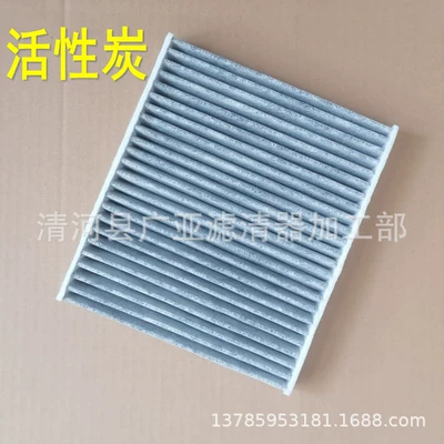 Rongfang 18 Camry 19 Lei Ling Yize Asian Dragon 18 ELFA kondisioner filtri