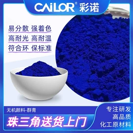 偶氮颜料;群青;其他合成助剂