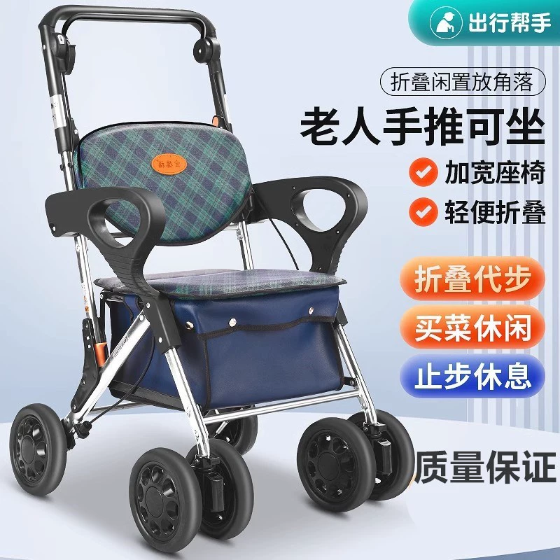 Grocery shopping cart, metal folding walker with seat, aluminum alloy