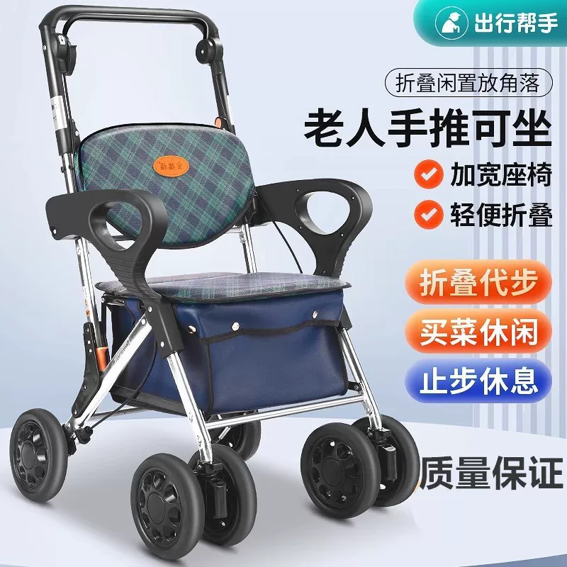 Grocery shopping cart, metal folding walker with seat, aluminum alloy