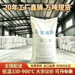 低温低熔点玻璃粉无铅超细2000目高温涂料催化载体磷系硅酸盐玻璃