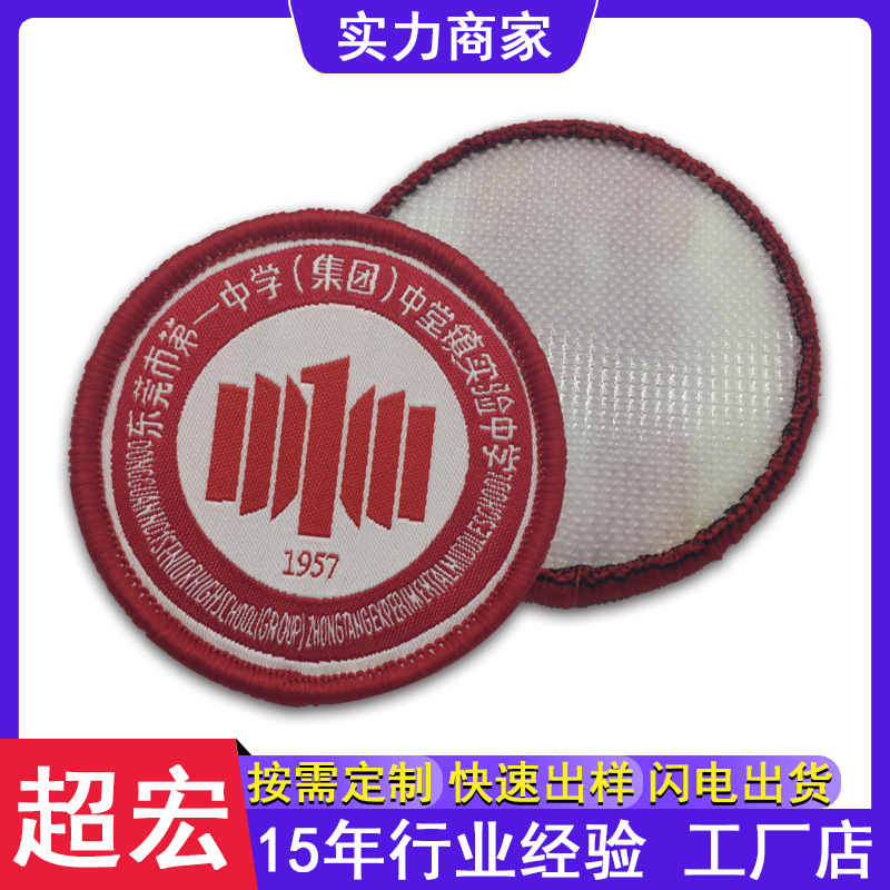 魔术贴织章 (08).jpg