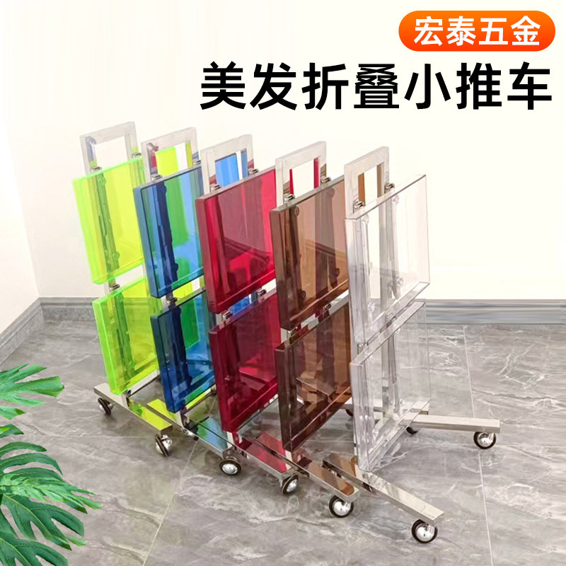 不锈钢美发店小推车 折叠烫染车可移动置物架美容院工具车收纳架