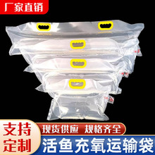 活鱼氧气打包袋加厚45丝防穿刺鱼虾充氧运输袋装鲤鱼鲟鱼礼品袋子