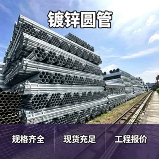 跨境Q235B锌钢管热镀锌圆管消防工程镀锌钢管建筑工地镀锌钢管