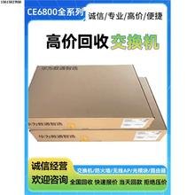回收华为S5720S/S5720-28P-LI/S5720-52P-LI-AC24/48千兆交换机CK