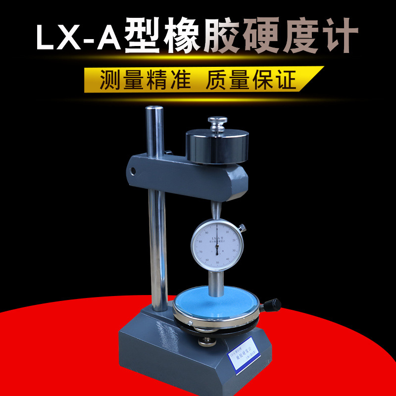 橡胶硬度计便携式a型数显邵氏硬度计d支架硅胶塑料海绵测试仪