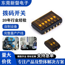SMD贴片2/6/8/10位拨码开关1.27间距J 型引脚DIP拨动开关工业编码