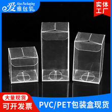 日用品化妆盒烘焙食品糖果PET塑料伴手礼盒方形高透明PVC包装盒子