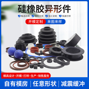 橡胶制品橡胶异形件 橡胶模压件硅胶杂件三元乙丙氟胶橡胶件-阿里巴巴