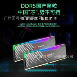 金百达刃系列RGB灯条DDR5台式电脑内存条游戏电竞超频黑刃d5内存