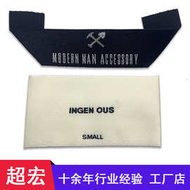 源头工厂供应织边织唛不刮皮肤缎面高品质织边织标领标各种尺寸