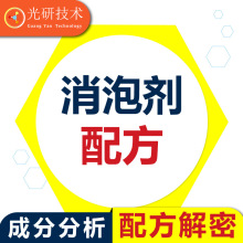 椰子油脂肪酸甘氨酸钾溶液 配方分析 表面活性剂产品分析 起泡粉