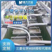 三菱化学MBR中空纤维膜组件60E0025SA环保工程公司