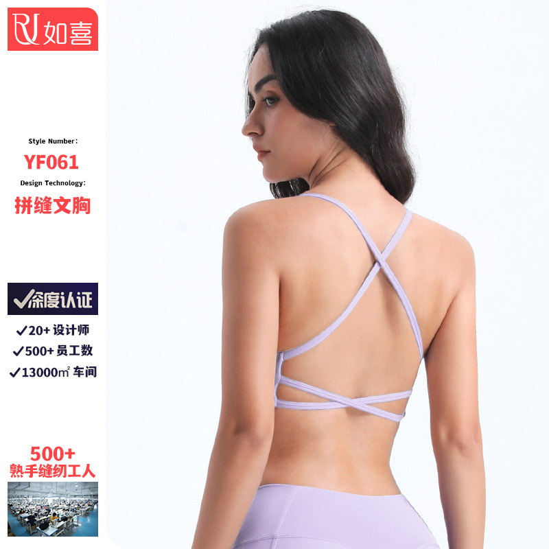 跨境运动内衣交叉吊带聚拢防震健身速干瑜伽服美背心上衣欧美文胸