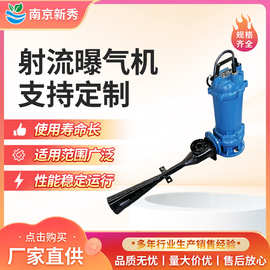 自耦式射流曝气机实体安装图片 QSB1.5固定式曝气器