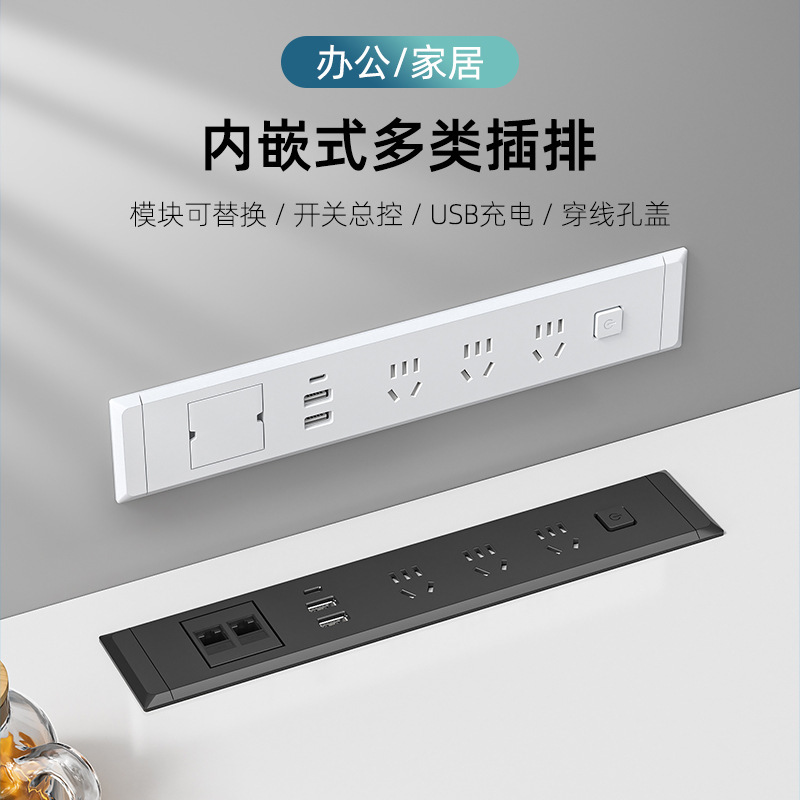 Multi-functional embedded desktop socket bedside office computer desk desk table top plug-in hidden power plug-in