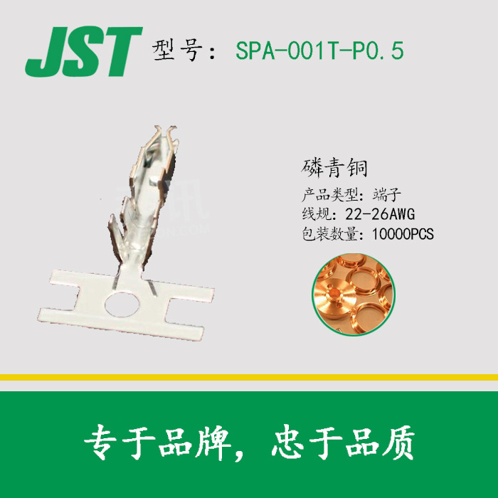 JST��������SPA-001T-P0.5�߹�22-26AWG