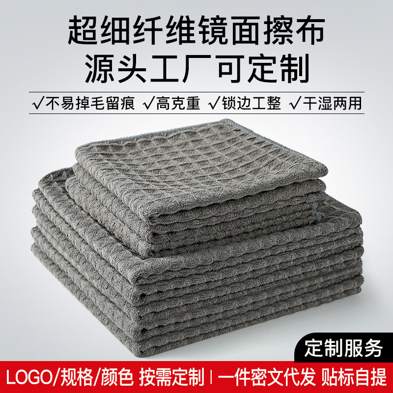 Waffle Cloth Kitchen Dishcloth, Thickened Table Wiping Cloth, Bar Counter Cleaning Cloth, Absorbent Towel, Microfiber Cloth