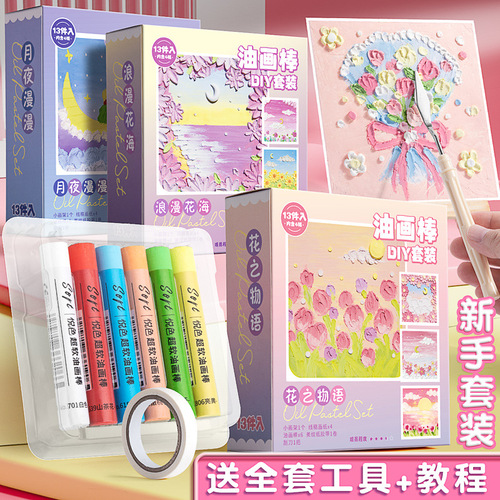Kababa Bear's first learning hand-painted oil pastel set DIY picture frame, safe and non-toxic, washable tools, wholesale