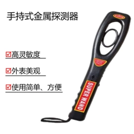 反偷拍反窃听;安检探测器