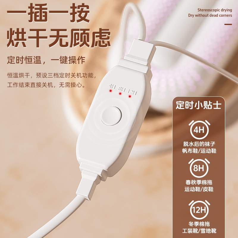 严选特卖烘鞋器家用干鞋器干湿两用除臭烘鞋机居家烘干机跨境|undefined