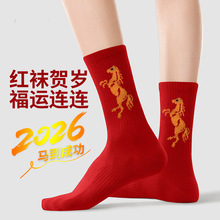 马年红袜子本命年袜子运动中筒棉袜抗菌防臭加厚男女情侣新年袜子