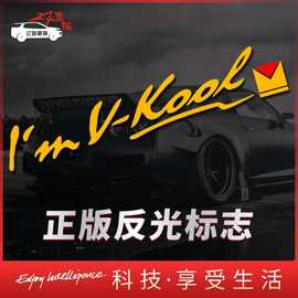 威固标志车贴汽车贴纸创意个性车窗英文贴花后挡风玻璃装饰车尾贴