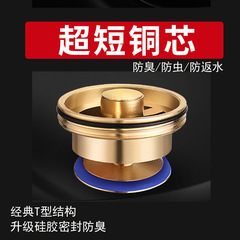 排水口防臭芯 超短銅内芯 T型40/50/75汎用 防虫・逆流防止 直排水芯 銅芯 耐久性