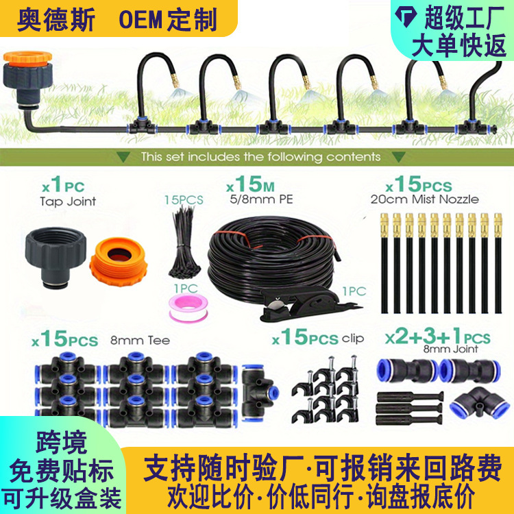 New product universal flower watering device universal sprinkler garden watering sprinkler spray irrigation automatic flower watering device dripper