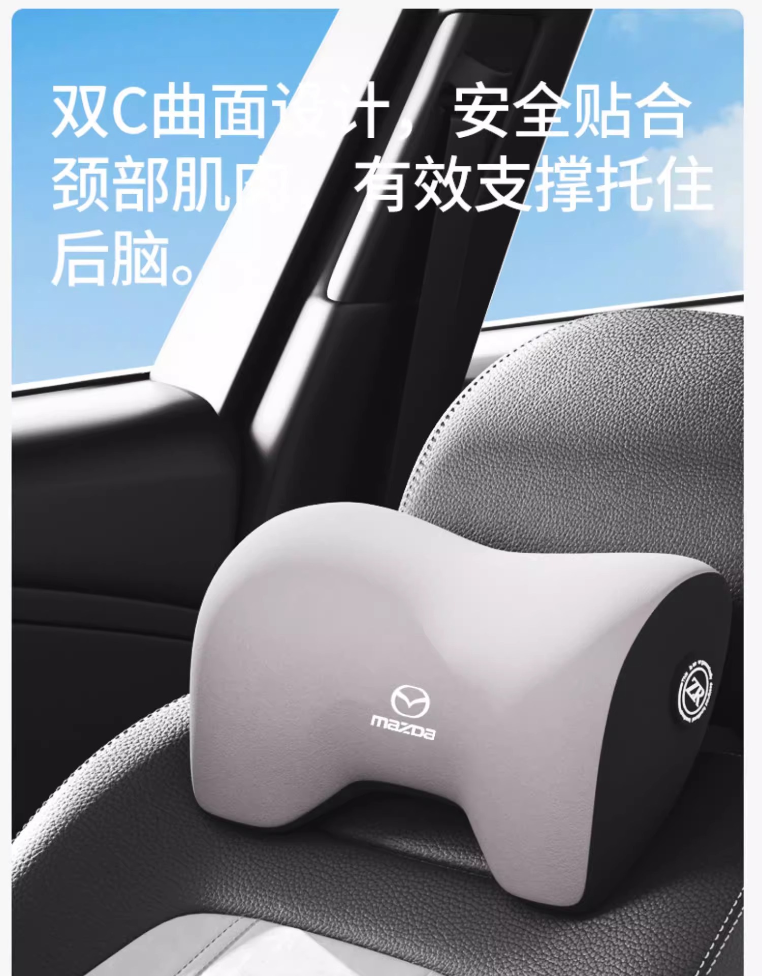 Suitable for Mazda Headrest Neck Pillow Cx4Cx5 Mazda 3/Axela Car Seat Neck Pillow Atez Seat Neck Pillow
