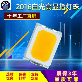 贴片式LED;RGB彩色灯珠