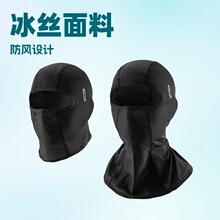夏季骑行冰丝头套男吸汗排湿带眼镜孔摩托车头盔内胆户外防晒面罩