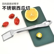 多功能切西瓜块神器切块切丁分割器家用吃瓜叉切瓜勺子工具取肉SJ