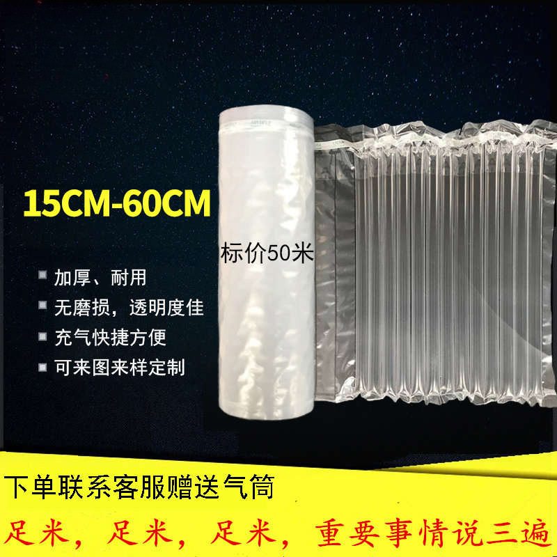 65-110CM气柱袋卷材批发卷膜气垫袋奶粉气囊充气包装材料防震抗摔