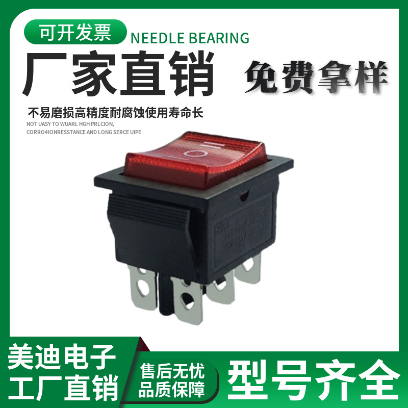 KCD4防尘防水船型开关 六脚三档防水船型开关 带灯防水套船型开关