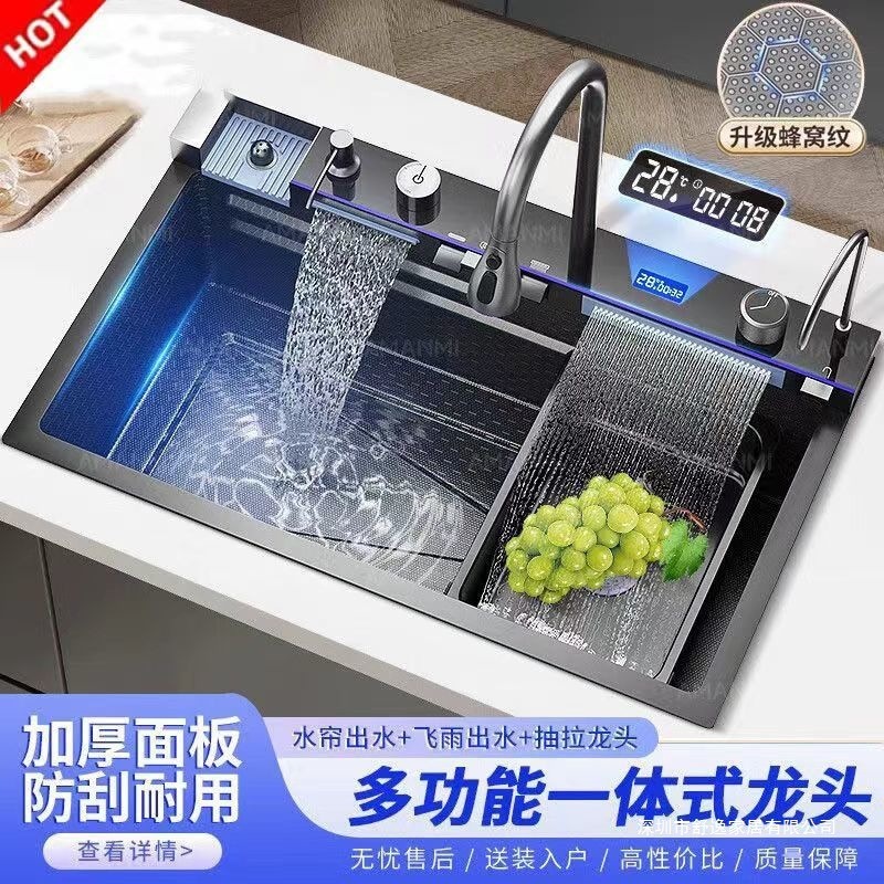 鲸鱼飞雨瀑布水槽304不锈钢厨房蜂窝水槽单槽数显纳米家用食品级|undefined