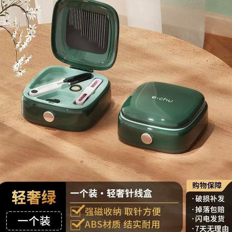 高档磁吸针线套盒家用多功能缝补线工具学生宿舍便携式针线盒牙贴|undefined