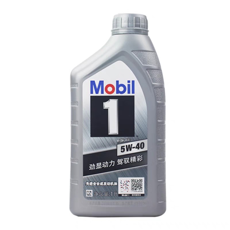 批发机油银美1号银装一号全合成机油5W-40SN级1L装包邮