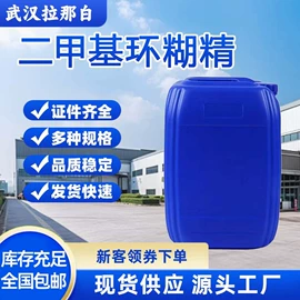 合成香料;分析试剂;其他生物化工