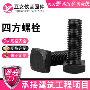 �S�����l�ķ���˨̼䓰l��8.8���ߏ�����˨�ķ�t����˨���i�ķ��^