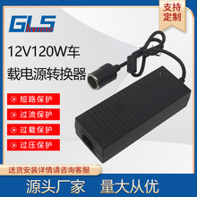 c^12V10AԴDQ 12V120W܇dm ӱԴ