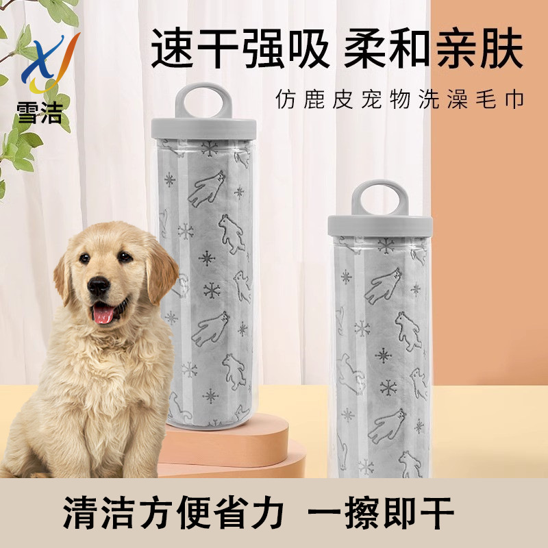 Manufacturer's New In-Stock Pva Pet Absorbent Towel, Cartoon Deer Skin Towel, Quick-Dry Dog Cleaning Towel, Cat Bathing Towel Manufacturer's New In-Stock Pva Pet Absorbent Towel, Cartoon Deer Skin Towel, Quick-Dry Dog Cleaning Towel, Cat Bathing Towel